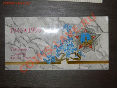 ДГР 2007, РЕГИОНЫ от 12р. Красная Книга, Победоносец-золото - 111 8353