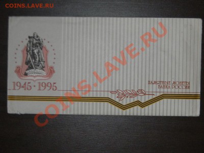 ДГР 2007, РЕГИОНЫ от 12р. Красная Книга, Победоносец-золото - 111 8352