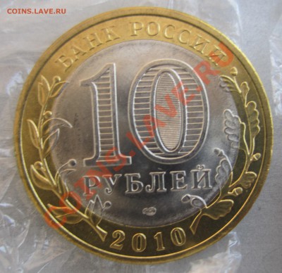 СОЧИ2013 Розница.Арка.Универ.ПК. - IMG_8073.JPG