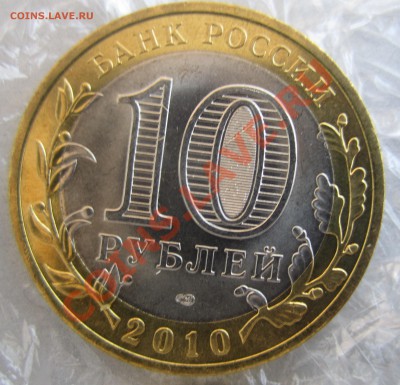 СОЧИ2013 Розница.Арка.Универ.ПК. - IMG_8075.JPG