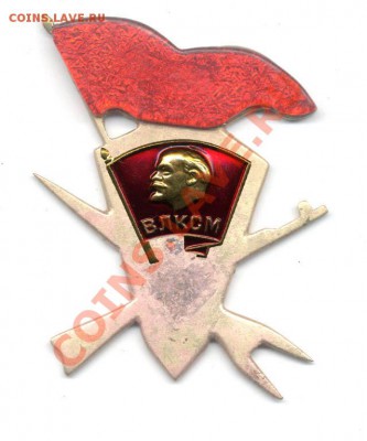 Знак с Флагом. Автомат и ракета на щите. Не могу определить? - знак копия