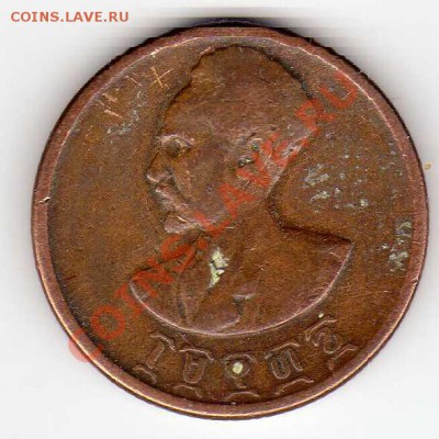 Эфиопия 10 центов 1936 до 13.05.13 в 22.00мск (5342) - img465