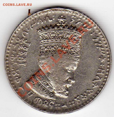 Эфиопия 50 матона 1923 до 13.05.13 в 22.00мск (5342) - img467