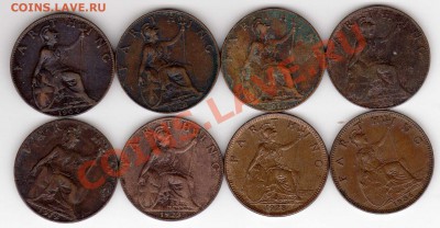 Великобритания фартинги 1904-36 (8шт.) 13.05.13 в 22.00мск - img491