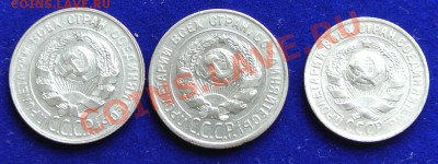 15-20 коп 1928-1930 до 11.04 в 22.00 - 15-20коп - 2-2