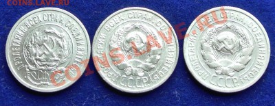 20 коп 1923-1925 до 11.04 в 22.00 - 20к - 2