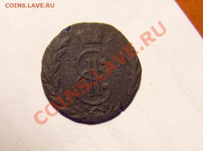 Денга 1767 КМ (сибирь), реденькая! до 12.05, 22.00 Мск - ден.-1767-КМ_2
