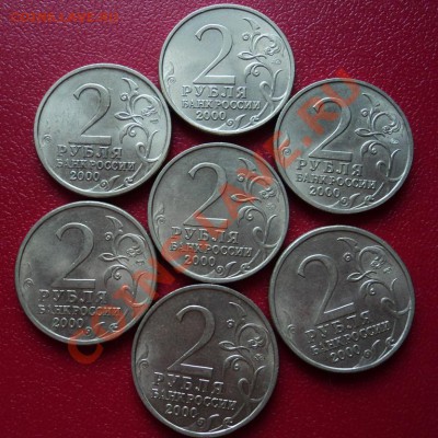 2 рубля 2000 г. города - герои - DSC00522ф