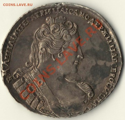 1 рубль 1733г - Монет