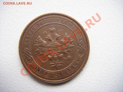 1 коп С.П.Б (1896,1909,1910,1913) - DSC01076.JPG