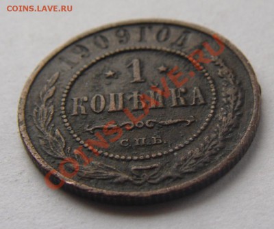1 коп С.П.Б (1896,1909,1910,1913) - DSC01201.JPG