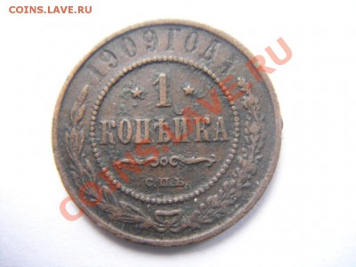1 коп С.П.Б (1896,1909,1910,1913) - DSC01198.JPG
