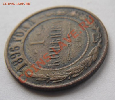1 коп С.П.Б (1896,1909,1910,1913) - DSC01207.JPG