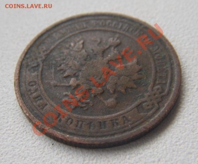 1 коп С.П.Б (1896,1909,1910,1913) - DSC01215.JPG