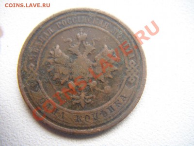 1 коп С.П.Б (1896,1909,1910,1913) - DSC01214.JPG