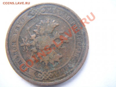 1 коп С.П.Б (1896,1909,1910,1913) - DSC01212.JPG