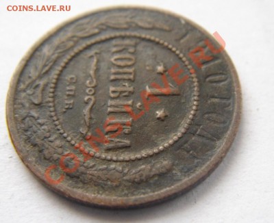 1 коп С.П.Б (1896,1909,1910,1913) - DSC01211.JPG