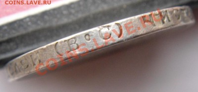 50 коп. 1913 (В.С.) - DSC01059.JPG