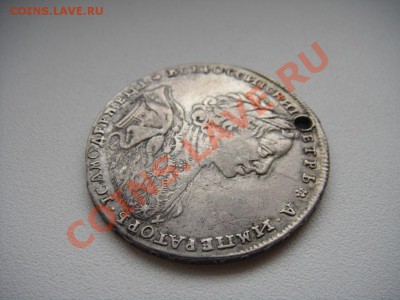 Рубль 1723 . Петр 1 - DSC01097.JPG