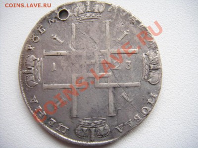 Рубль 1723 . Петр 1 - DSC01094.JPG