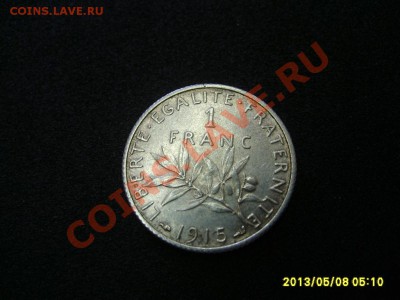 ФРАНЦИЯ : 1 ФРАНК 1915 , Ag ! до 9.05.2013 - S6000640.JPG