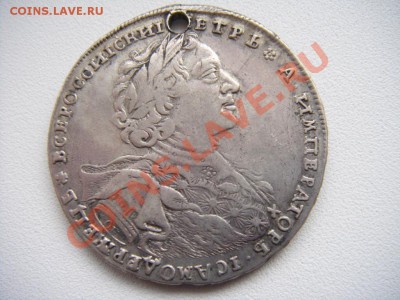 Рубль 1723 . Петр 1 - DSC01093.JPG