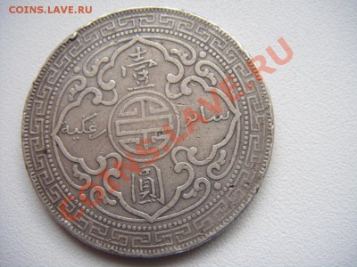 Доллар 1899 - DSC01105.JPG