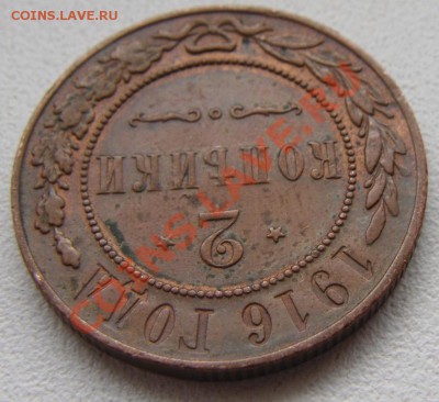 2 коп (1903,1913,1914,1916) - DSC01103.JPG