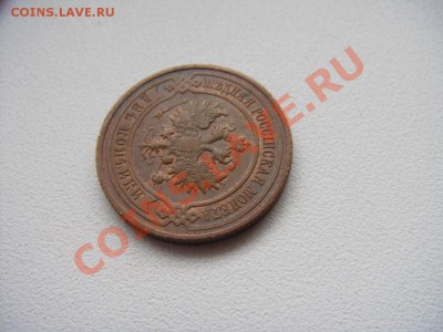2 коп (1903,1913,1914,1916) - DSC01102.JPG