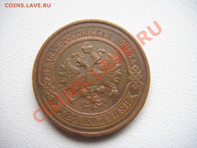 2 коп (1903,1913,1914,1916) - DSC01100.JPG