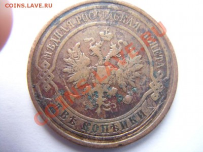 2 коп (1903,1913,1914,1916) - DSC01121.JPG