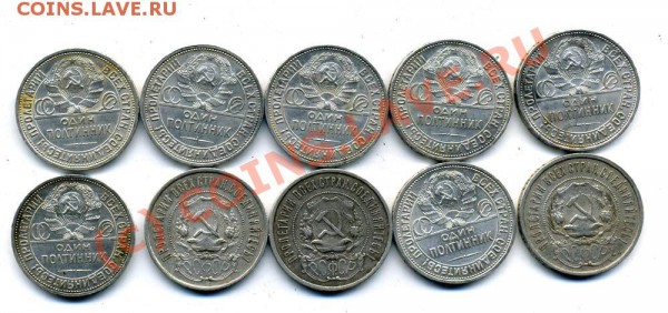 Полтинники 1922, 1925, 1926. 10 штук до 11.12.2009 22.00 - pol2