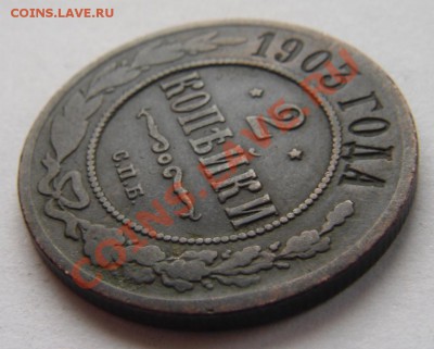 2 коп (1903,1913,1914,1916) - DSC01137.JPG