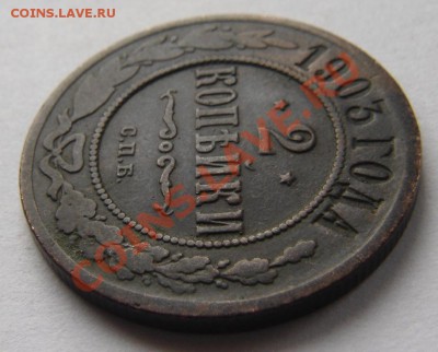 2 коп (1903,1913,1914,1916) - DSC01129.JPG