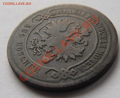 2 коп (1903,1913,1914,1916) - DSC01128.JPG