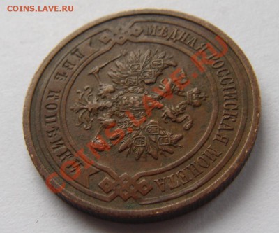 2 коп (1903,1913,1914,1916) - DSC01133.JPG