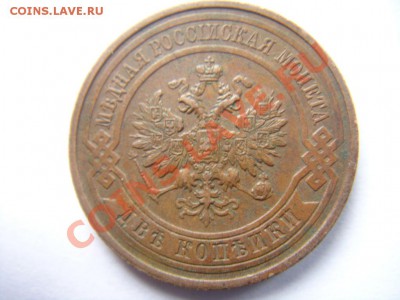 2 коп (1903,1913,1914,1916) - DSC01131.JPG