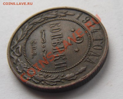 2 коп (1903,1913,1914,1916) - DSC01221.JPG