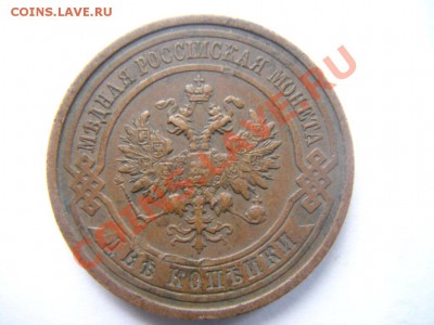 2 коп (1903,1913,1914,1916) - DSC01218.JPG