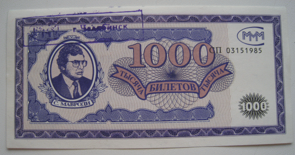 500 и 1000 билетов МММ - 3