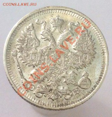 20 копеек 1912г, ЭБ 5 До 13.05.2013 г.,в 22.00 по МСК - 20-1912-2