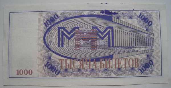 500 и 1000 билетов МММ - 4