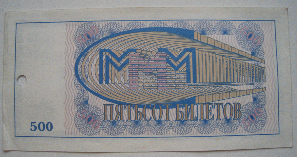 500 и 1000 билетов МММ - 2