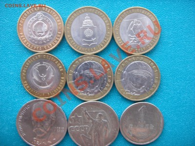 Юбилейка СССР и РФ 9шт. - SDC15487.JPG