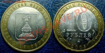 10руб. биметалл ДГР-24шт.Все разные. 07.05.2013 г.в 22-00 М. - DSC00002.JPG