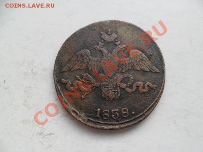 2 коп. 1838г. До 11.05.13г. в 22-00 по Москве. - zycm0svX