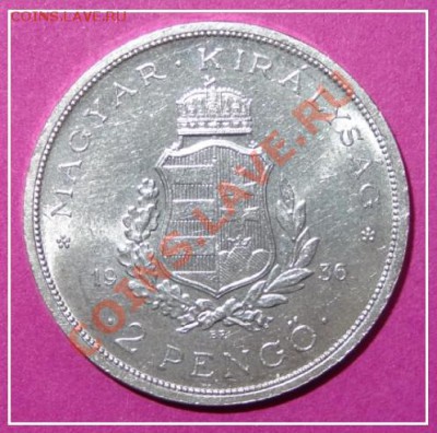 Венгрия 2 пенго 1936 до 11.05.13 в 22.00 - 2 пенго 1936 рев