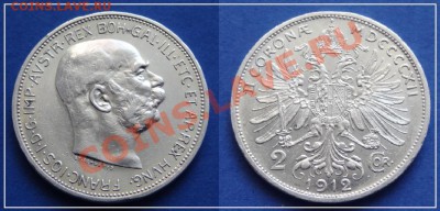 Австрия 2 кроны 1912 до 11.05.13 в 22.00 - 2 кроны 1912 Австрия.JPG