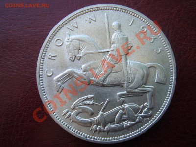 Великобритания: Ag-500 крона 1935 Достойная! до 13.05 22-0 - Крона 1935-1.JPG