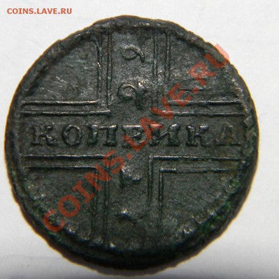 Копейка 1729 года - 111 8400